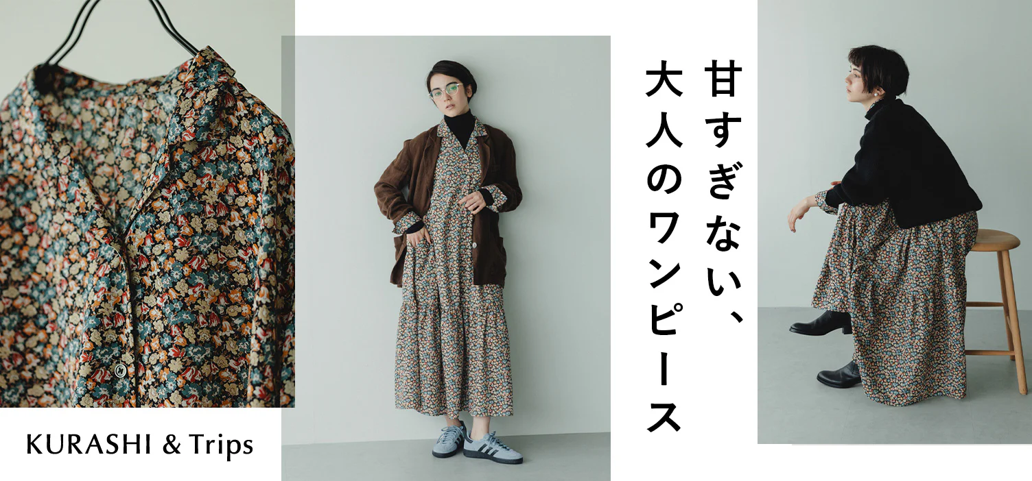 昨年も好評いただいたあのリバティプリントのワンピースが再入荷！
