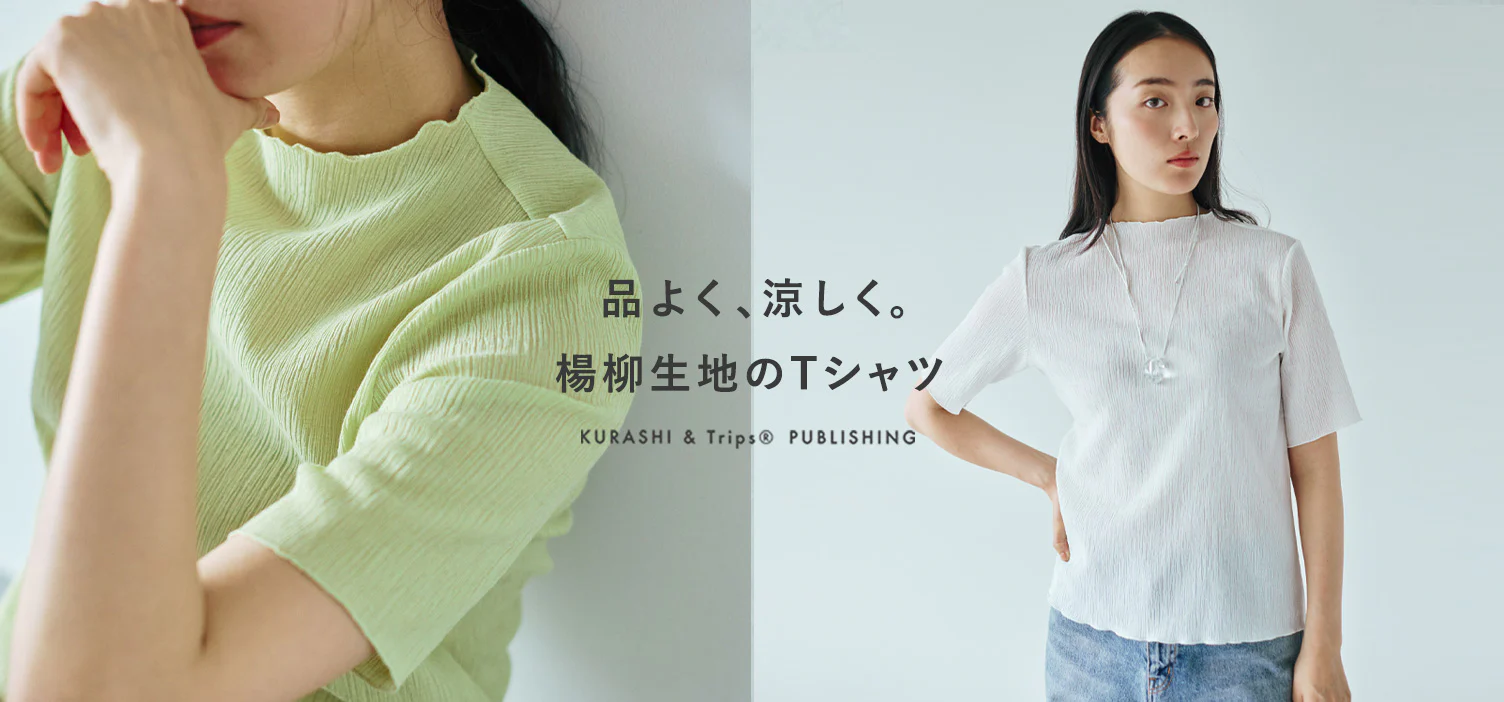 シンプルなのに一枚でおしゃれ♩   さらっと涼しい「やわらか楊柳Tシャツ」