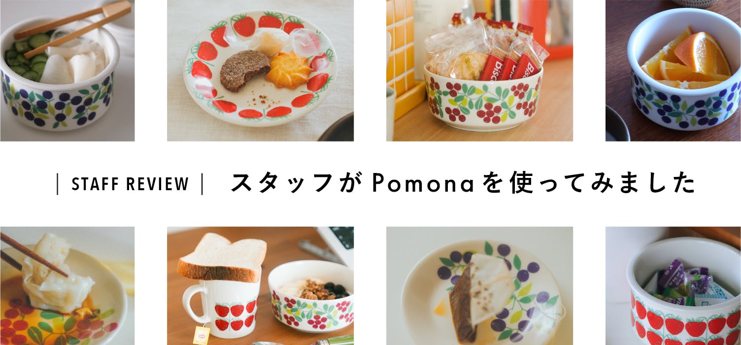 北欧暮らしの道具店 北欧、暮らしの道具店