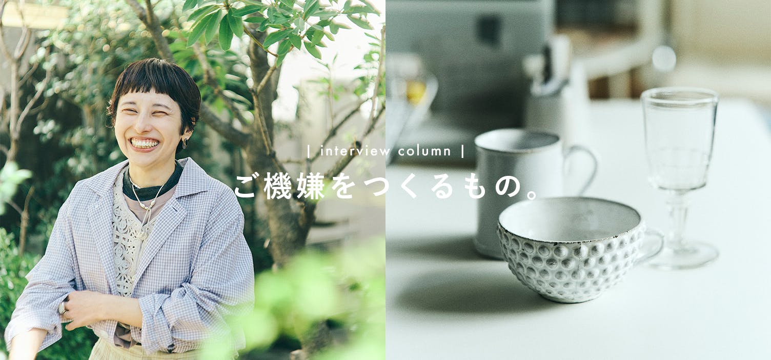 きげんのいい人｜前編