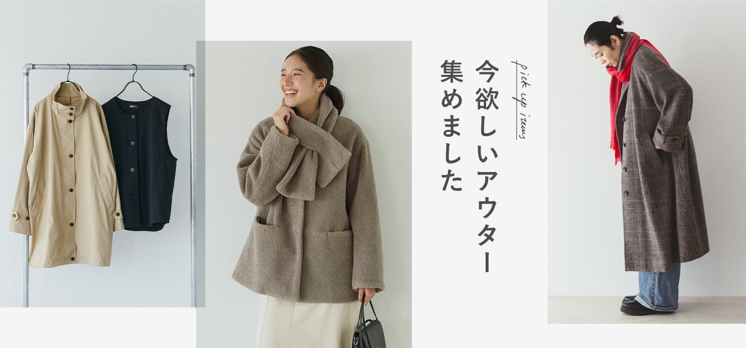 北欧、暮らしの道具店