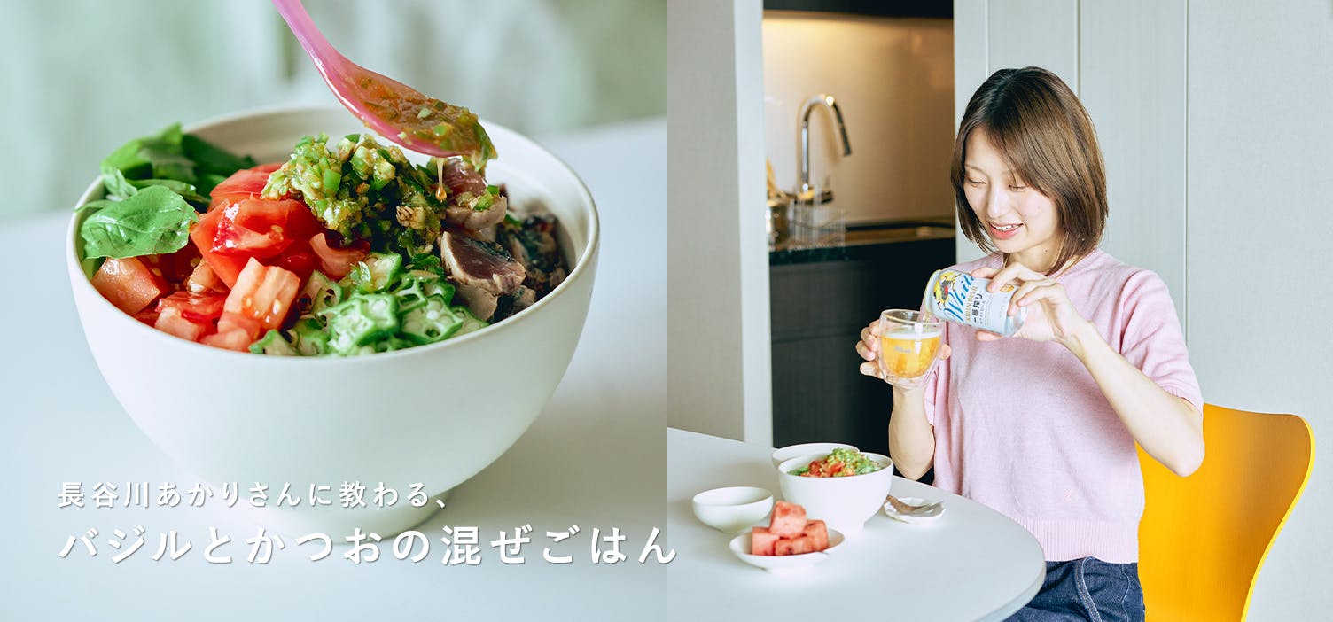 【一杯のご褒美】今日の食卓を、ちょっと特別に。