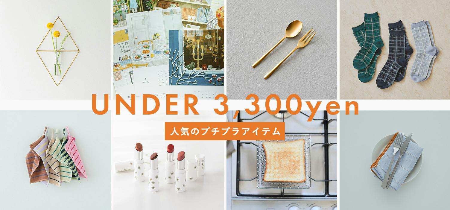 北欧、暮らしの道具店