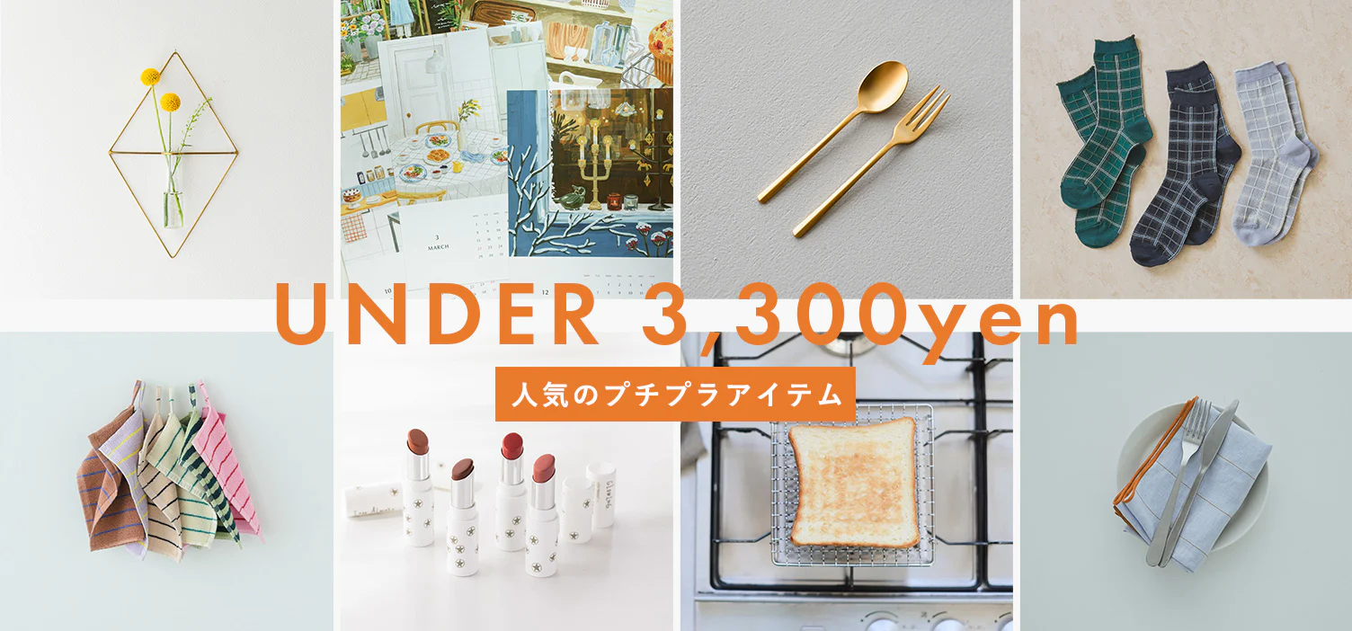ちょこっと買い足したい！ プチプラアイテムまとめ