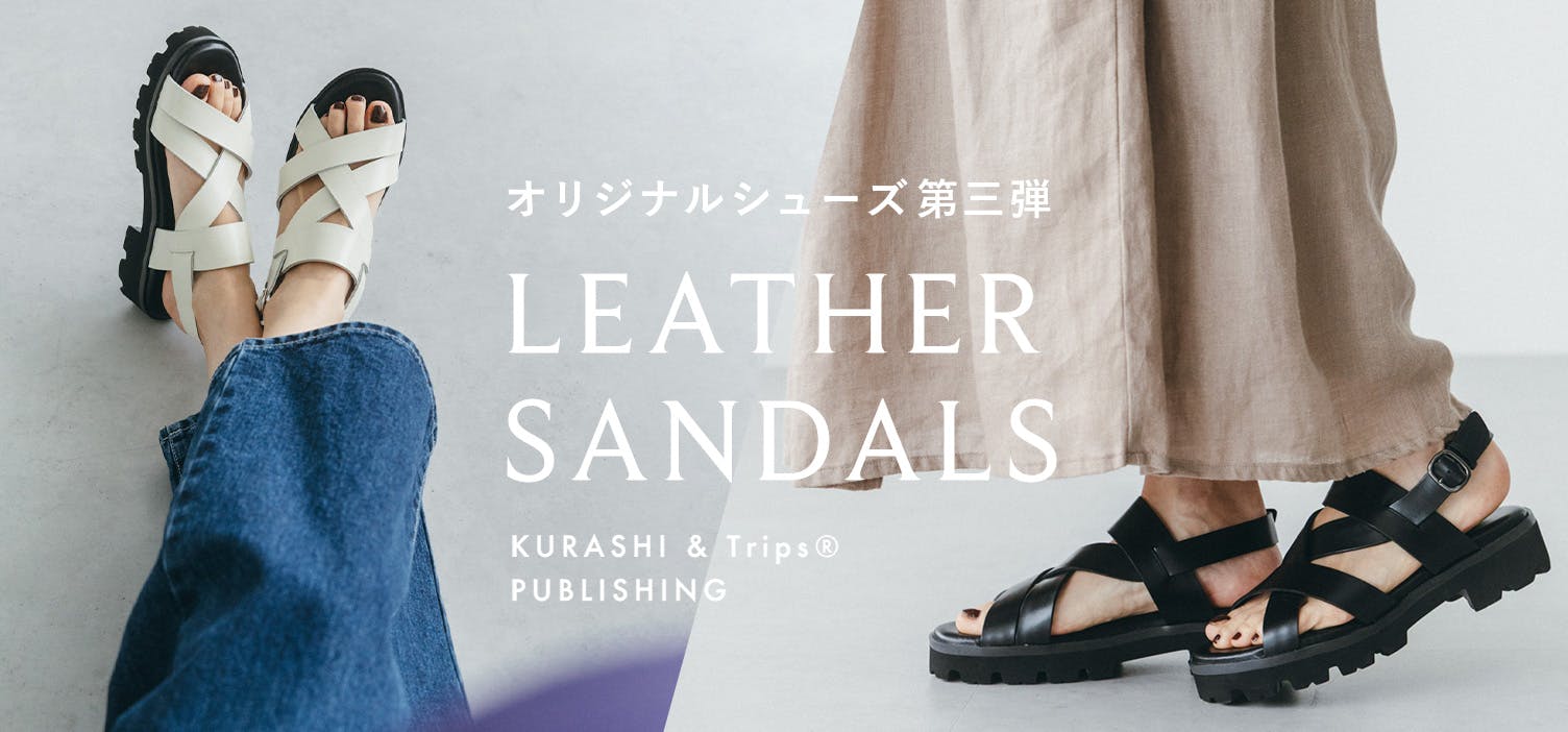 フィット感＆歩きやすさ抜群。オリジナルの「レザーサンダル」が新登場！
