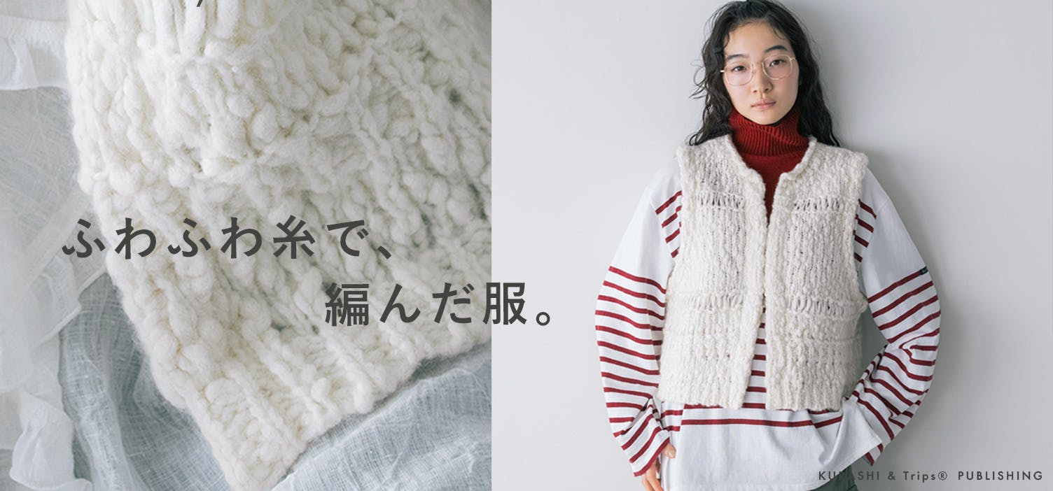 北欧、暮らしの道具店