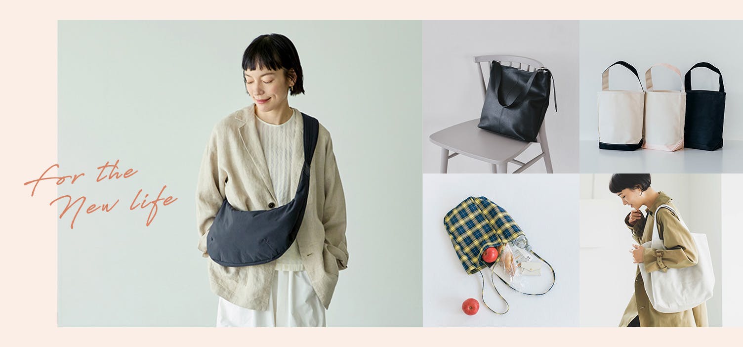 新生活に取り入れたい、人気のバッグ集めました