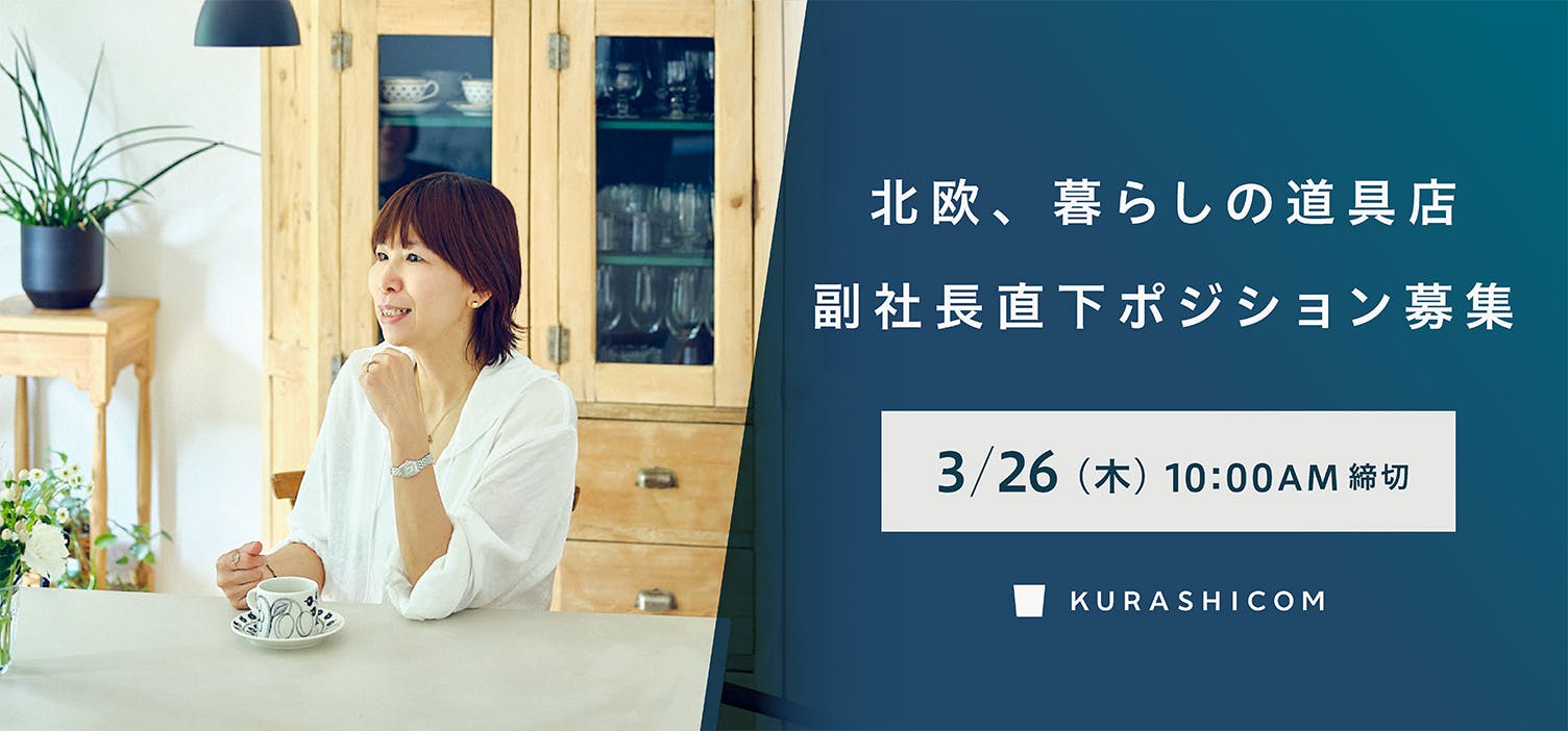 副社長・佐藤直下｜新ポジション採用