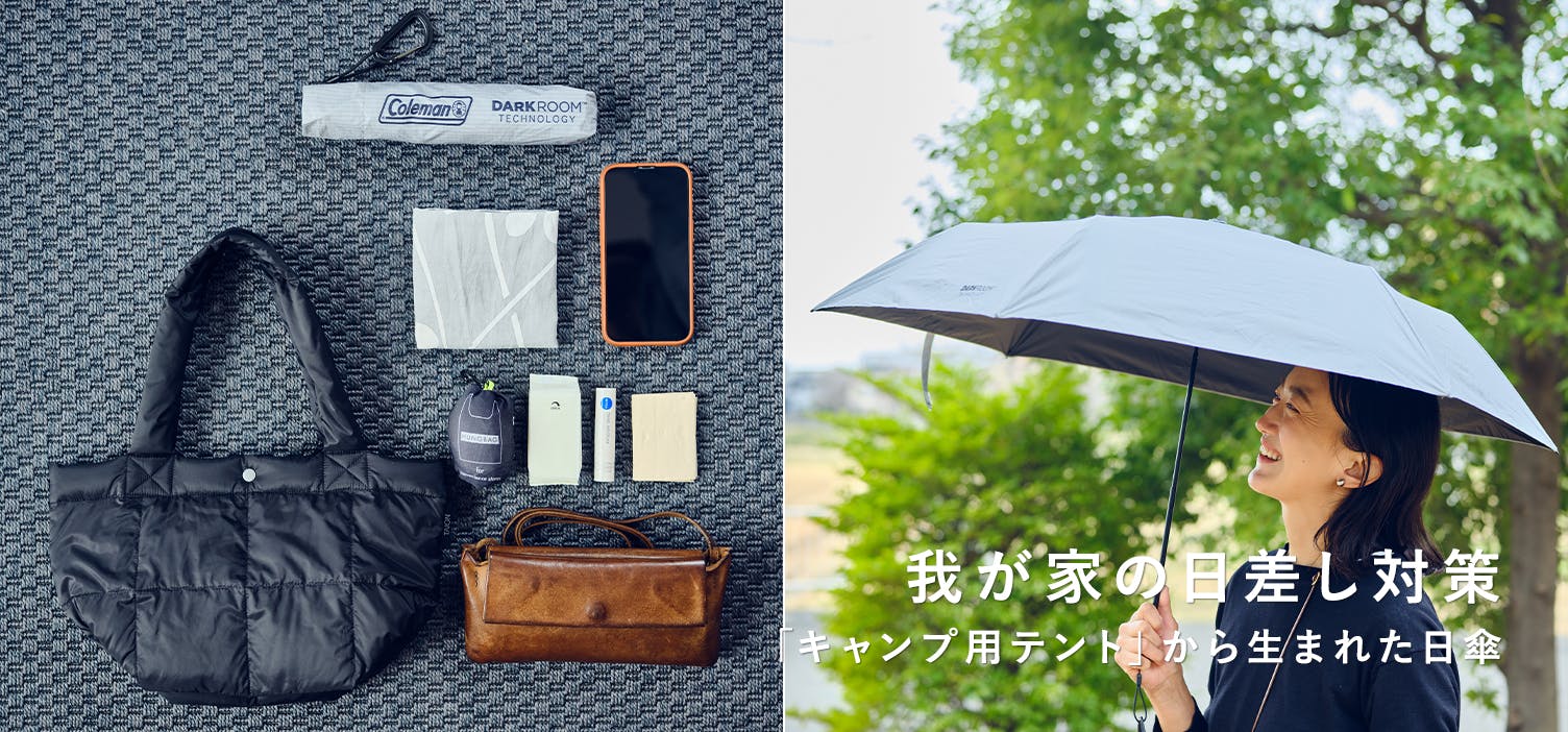 我が家の日差し対策