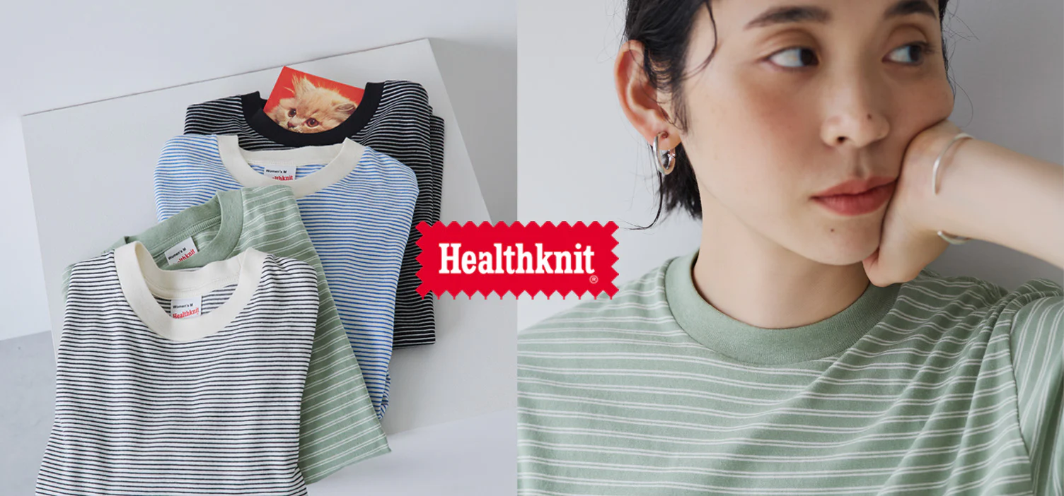シンプルコーデが続く夏の、切実な即戦力！Healthknit のボーダーカットソーが今年も！