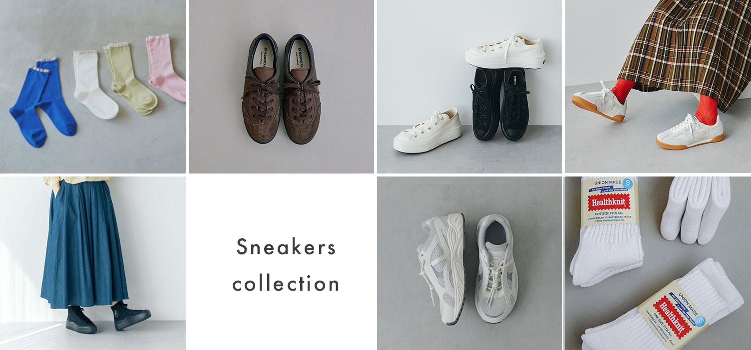 やっぱりスニーカーが好き！