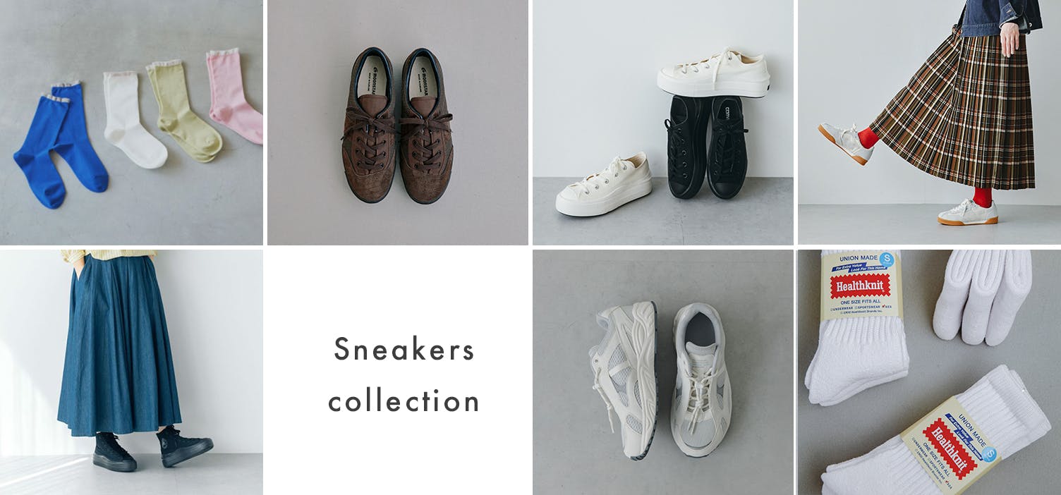 やっぱりスニーカーが好き！