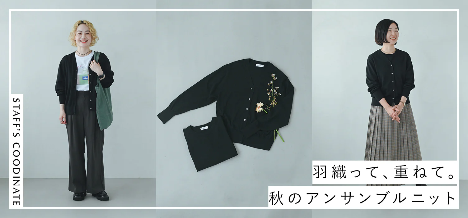 はざまの季節の救世主