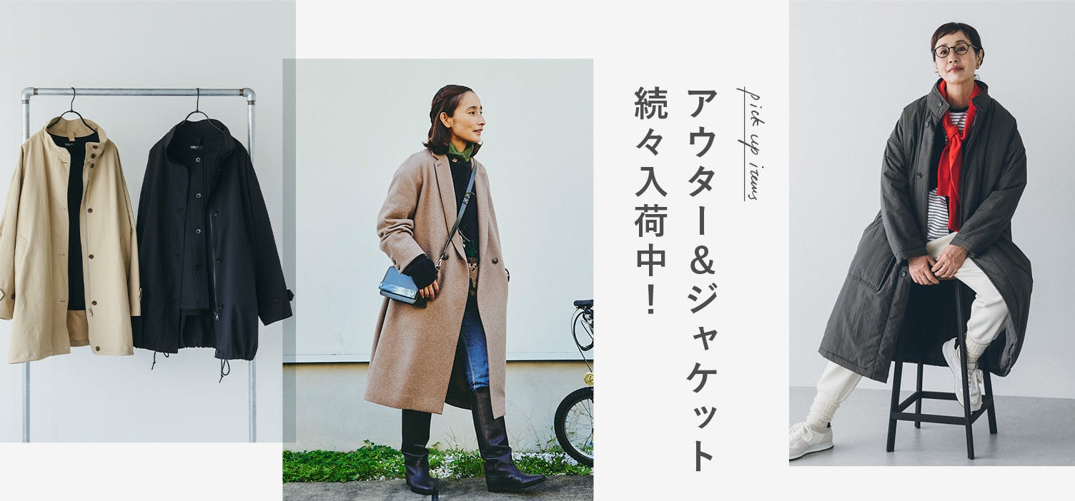 北欧、暮らしの道具店