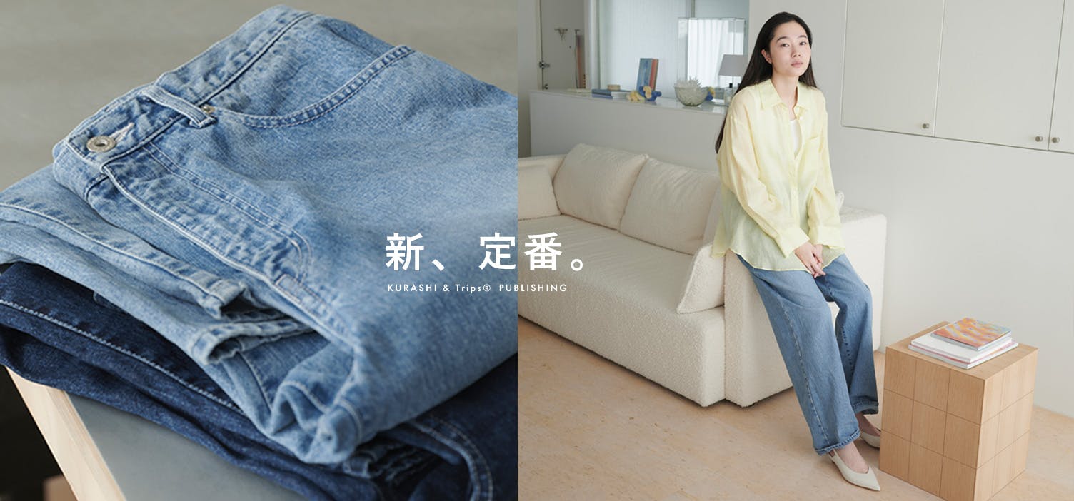 大人気オリジナルデニムシリーズに、ストレートシルエットが仲間入りです！