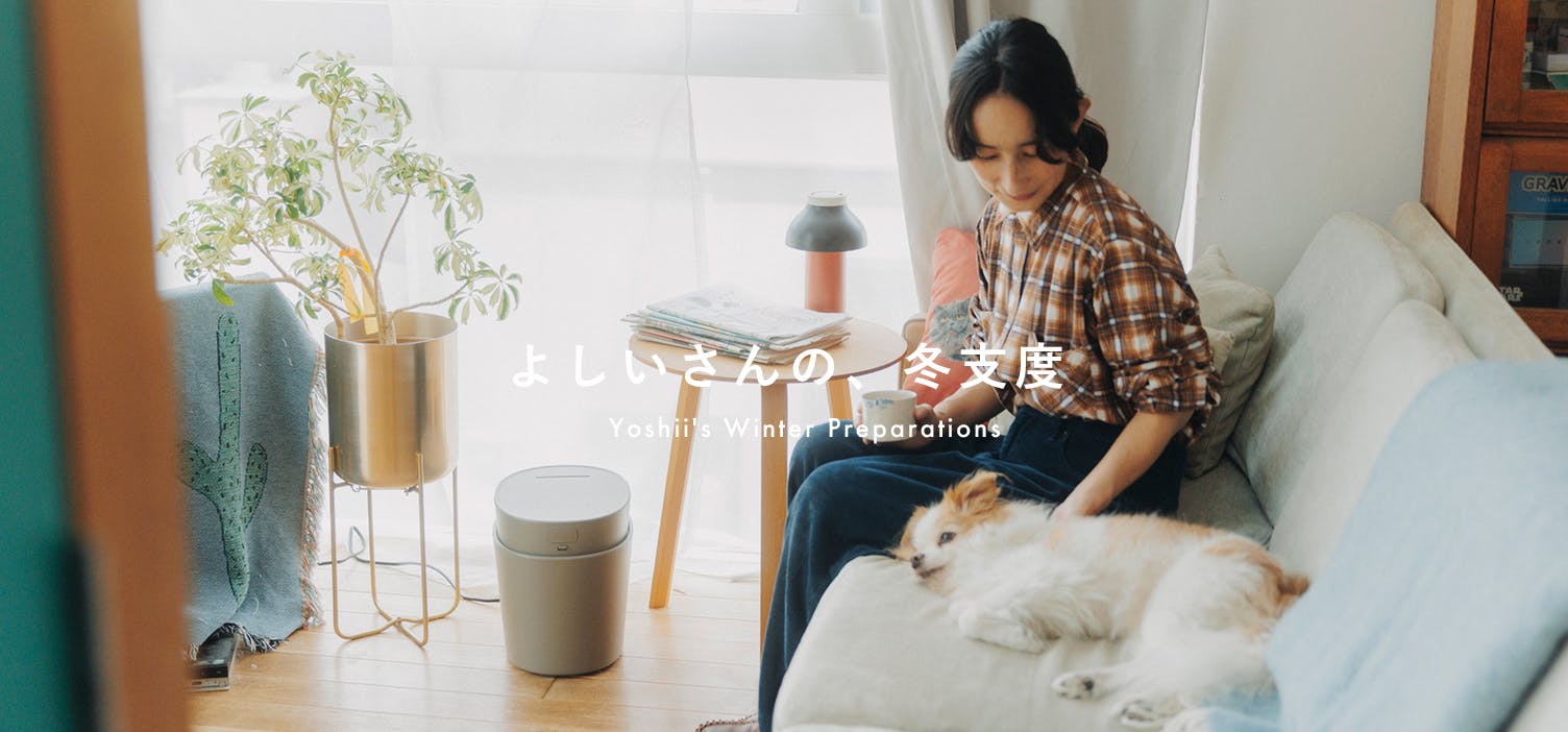 「ちょうどいい」家電ってなんだろうの画像