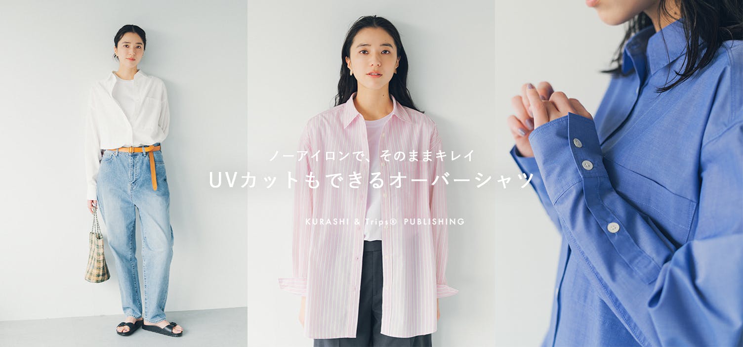 あの人が着てみたら】羽織るだけで垢抜ける。小林マナさんの軽やかな