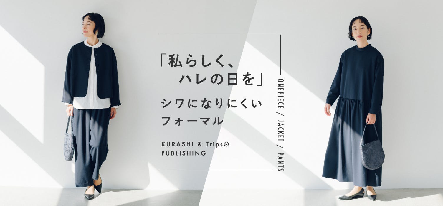 ハレの日のためのフォーマルウエアが揃って入荷しました！