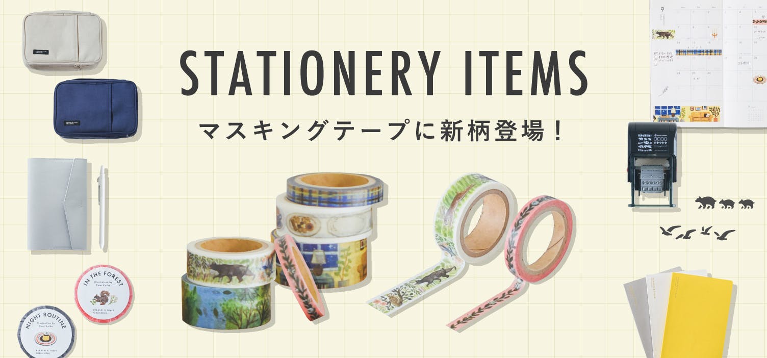 北欧暮らしの道具店 北欧、暮らしの道具店