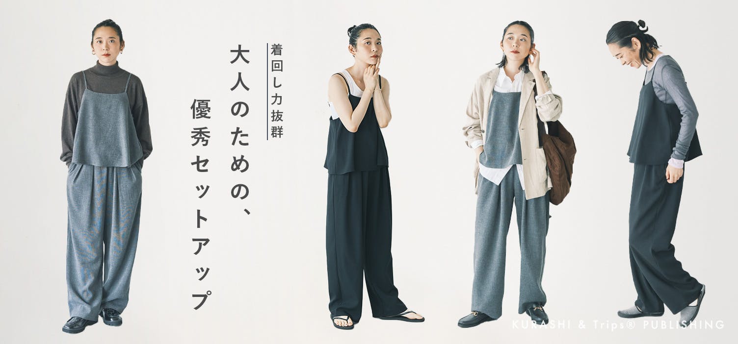 北欧、暮らしの道具店