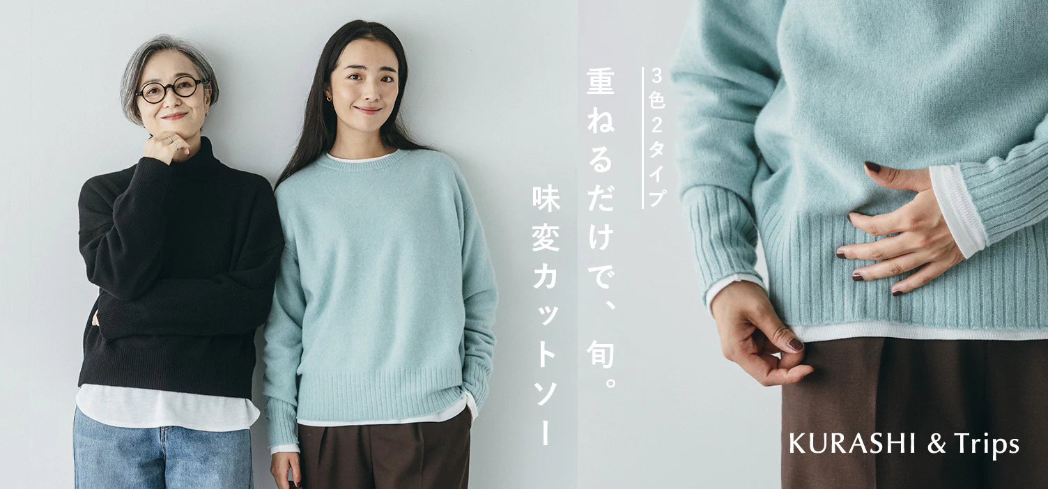 昨年大人気！あの「味変カットソー」が再入荷しました♩