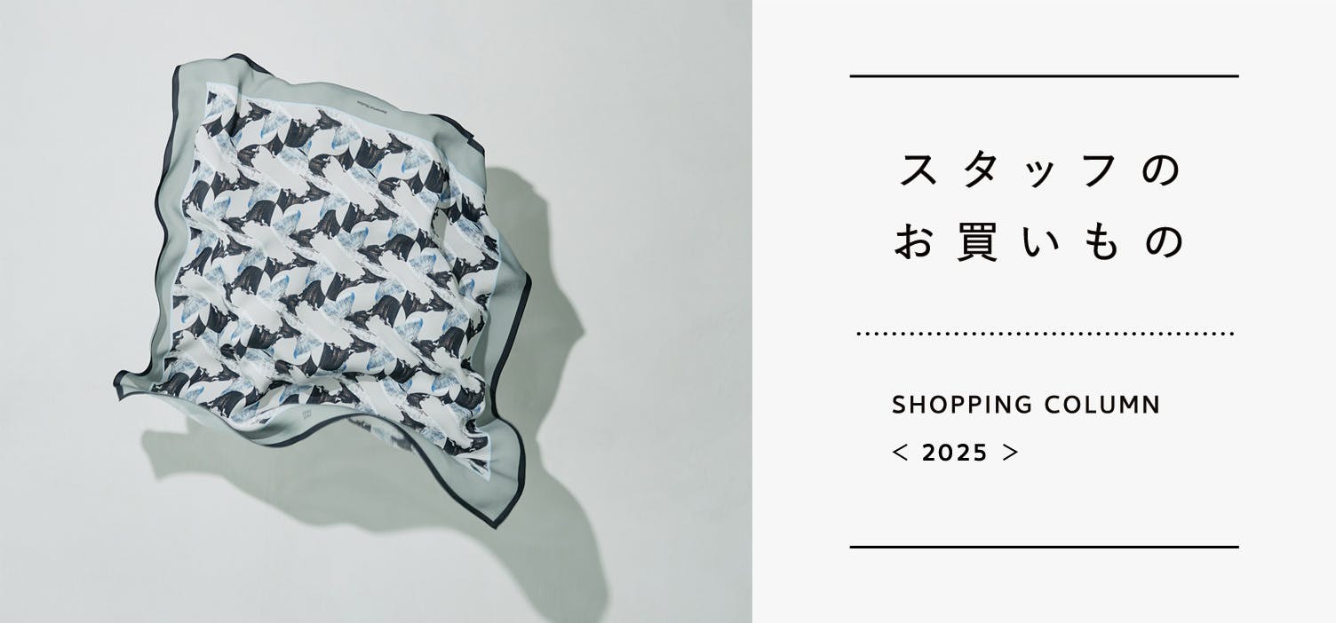 スタッフのお買いもの