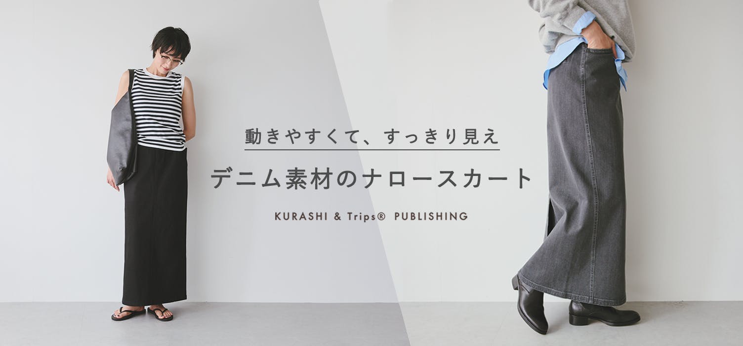 北欧、暮らしの道具店