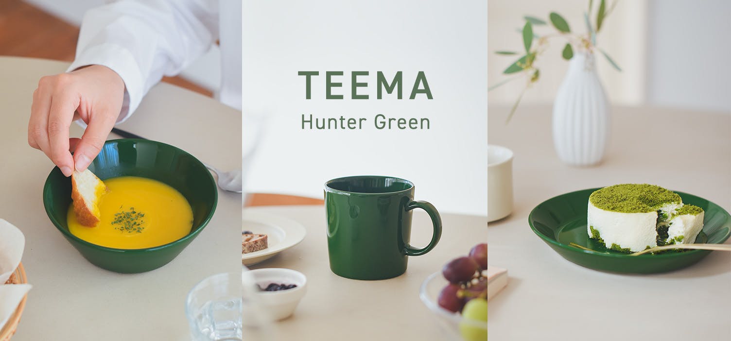 【限定カラー】この春だけの「ハンターグリーン」