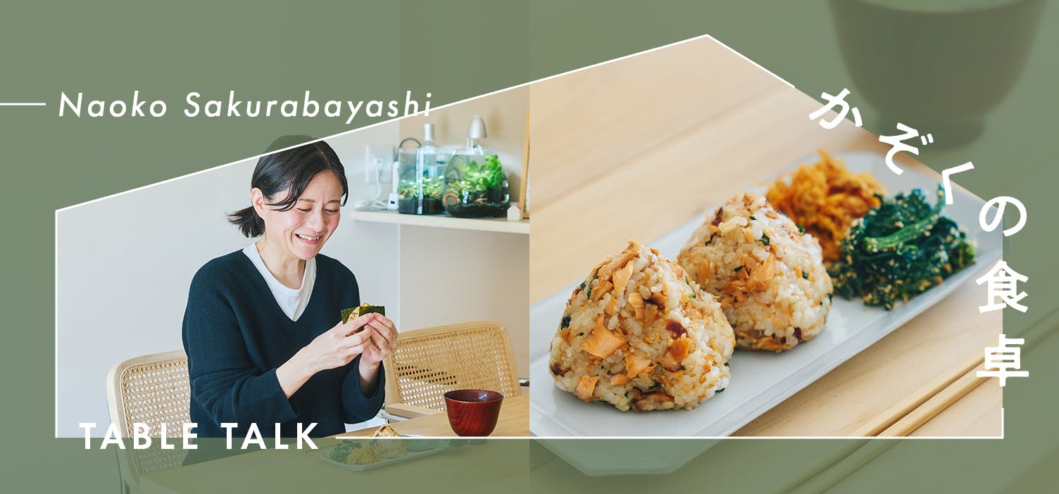 かぞくの食卓 -teble talk-｜第5話