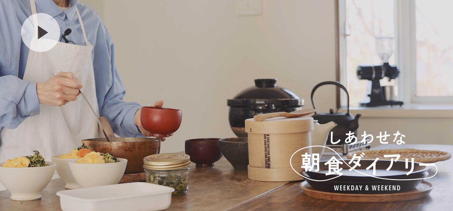 しあわせな朝食ダイアリー