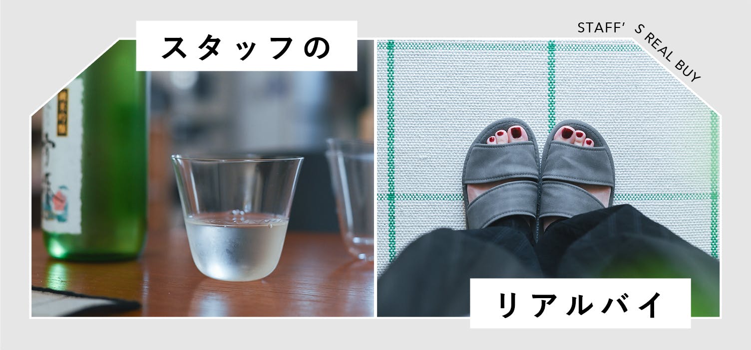 スタッフのリアルバイ｜vol.10