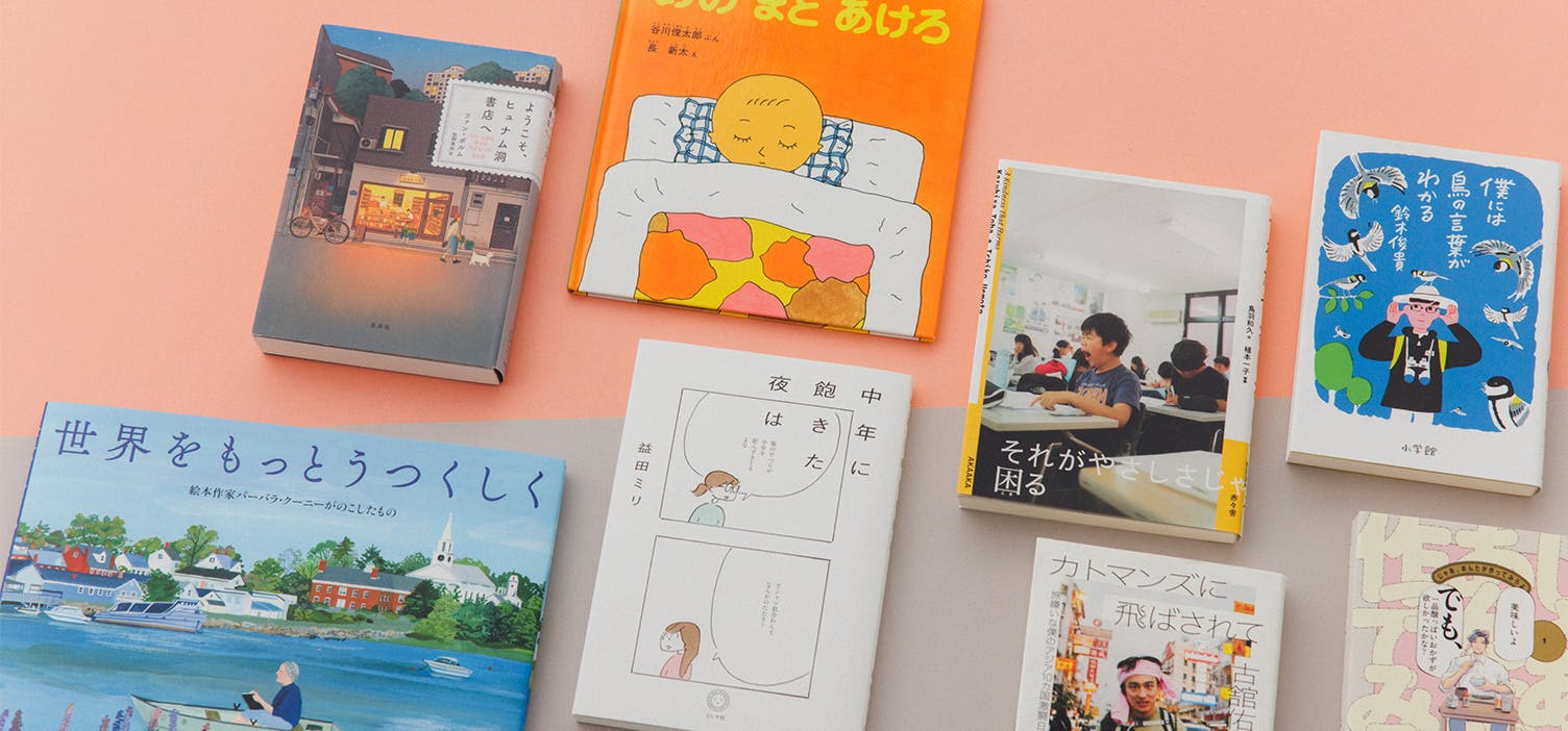 おすすめ本&映画｜前編