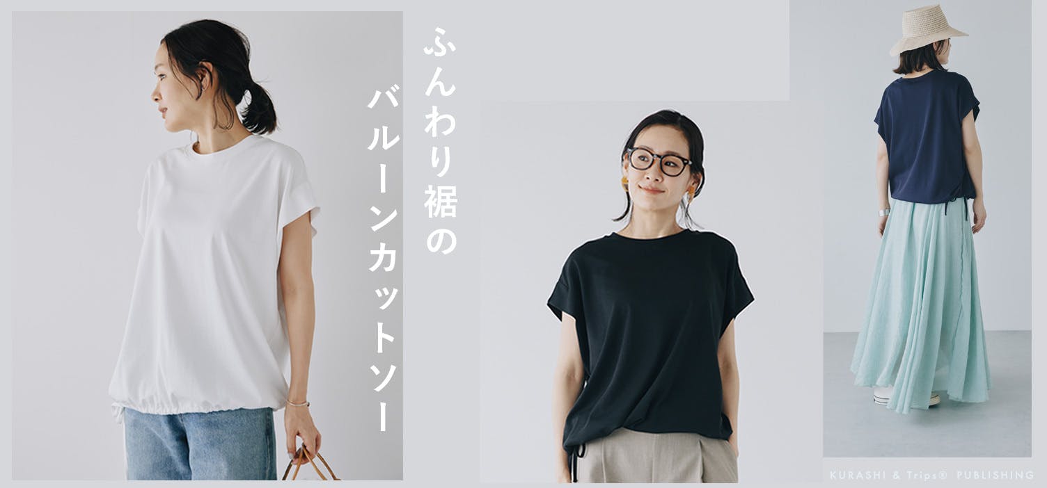 北欧、暮らしの道具店 ふんわり裾のきれいめバルーンカットソー Tシャツ 半袖 白 新商品】この夏、一枚でおしゃれが決まる! ふんわり裾の