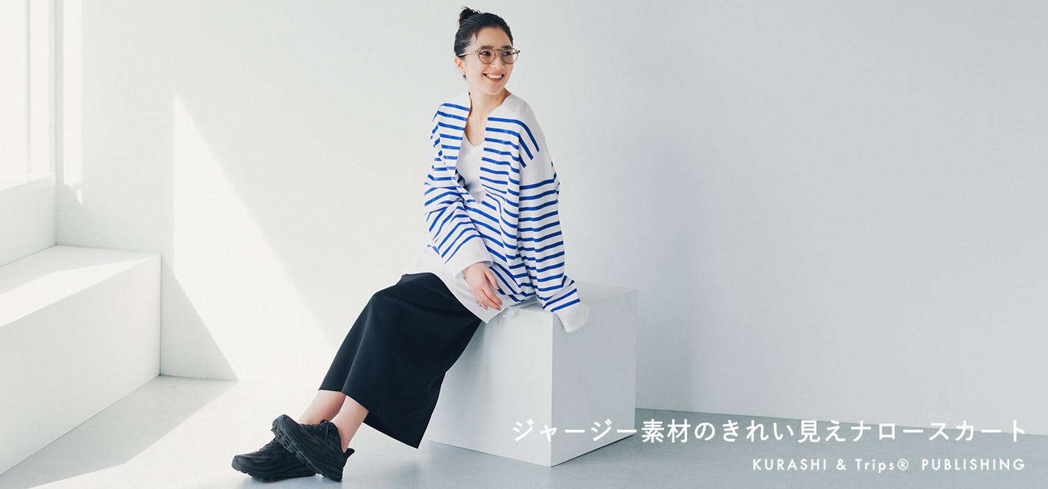 ぐーんと伸びて、着心地楽ちん！きれい見えナロースカートが新登場です！