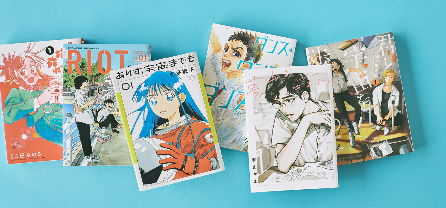 おとなだって、漫画が読みたい｜03