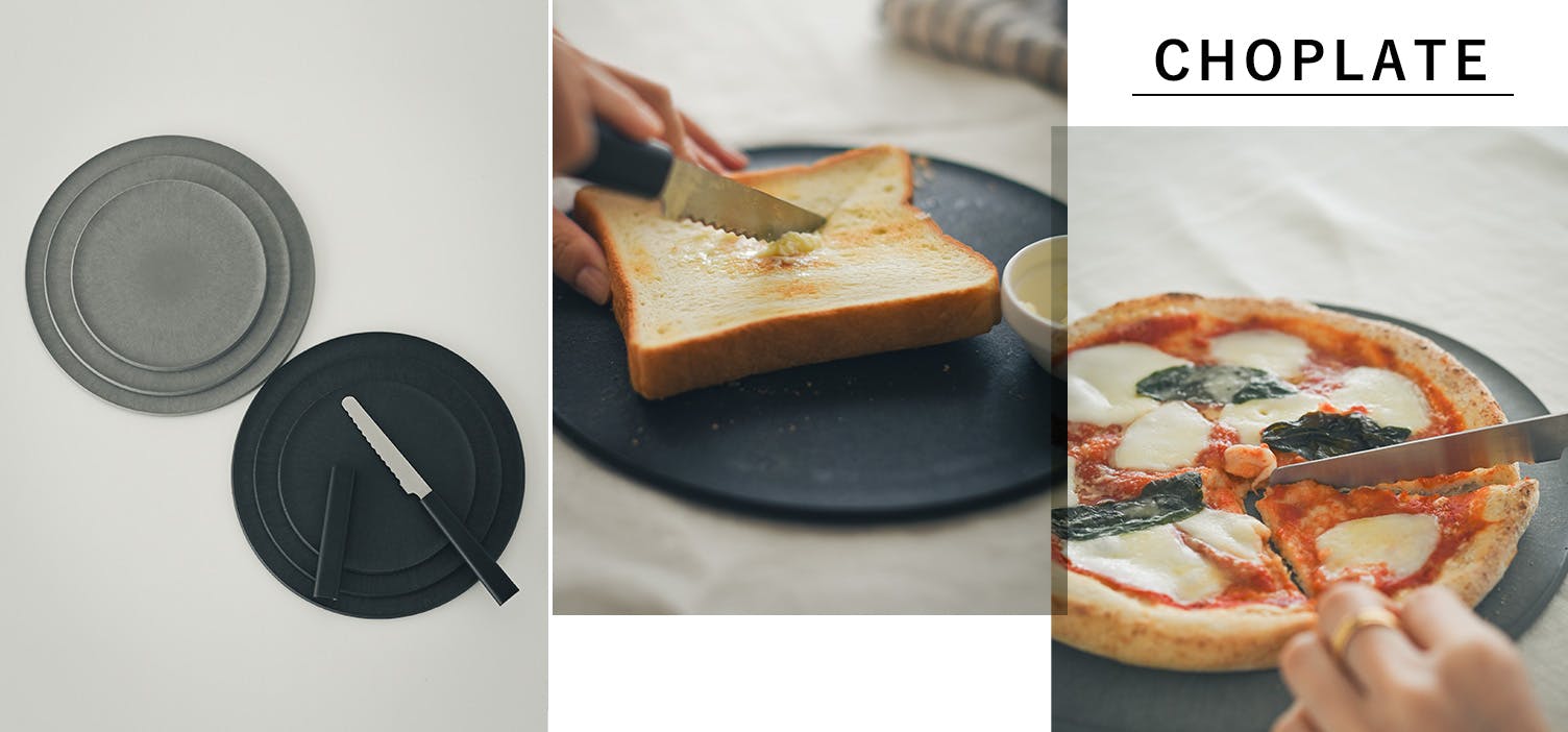 「切って、盛る」を1枚で。「まな板になるお皿」CHOPLATEが新登場！