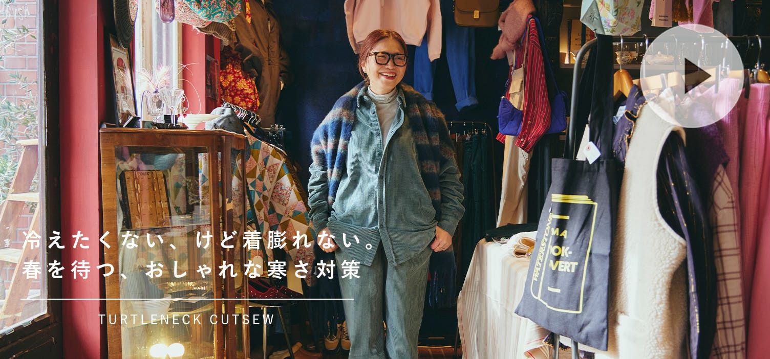 あの人が着てみたら