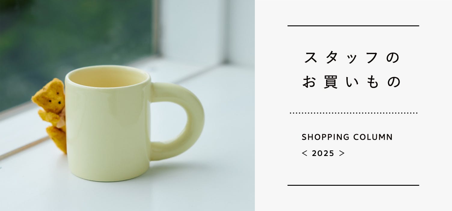 北欧のファッション小物（バック・ポーチ）で北欧スタイルの