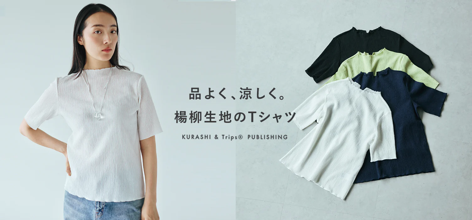 シンプルなのに一枚でおしゃれ♩   さらっと涼しい「やわらか楊柳Tシャツ」が新登場！