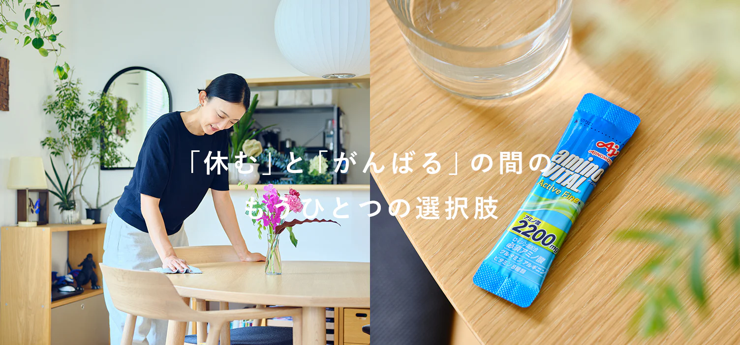 今日のわたし、なんかいいかも[SPONSORED]