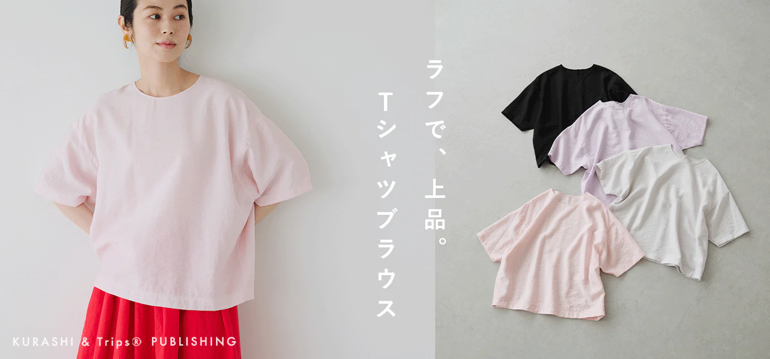 1枚でサマになる上品トップス　早くも完売カラーも！