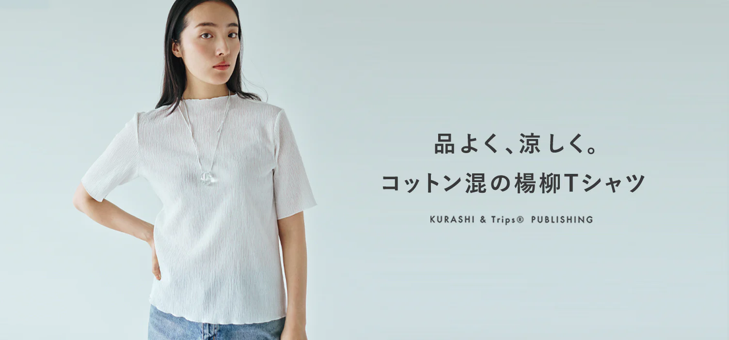 シンプルなのに一枚でおしゃれ♩   さらっと涼しい「やわらか楊柳Tシャツ」
