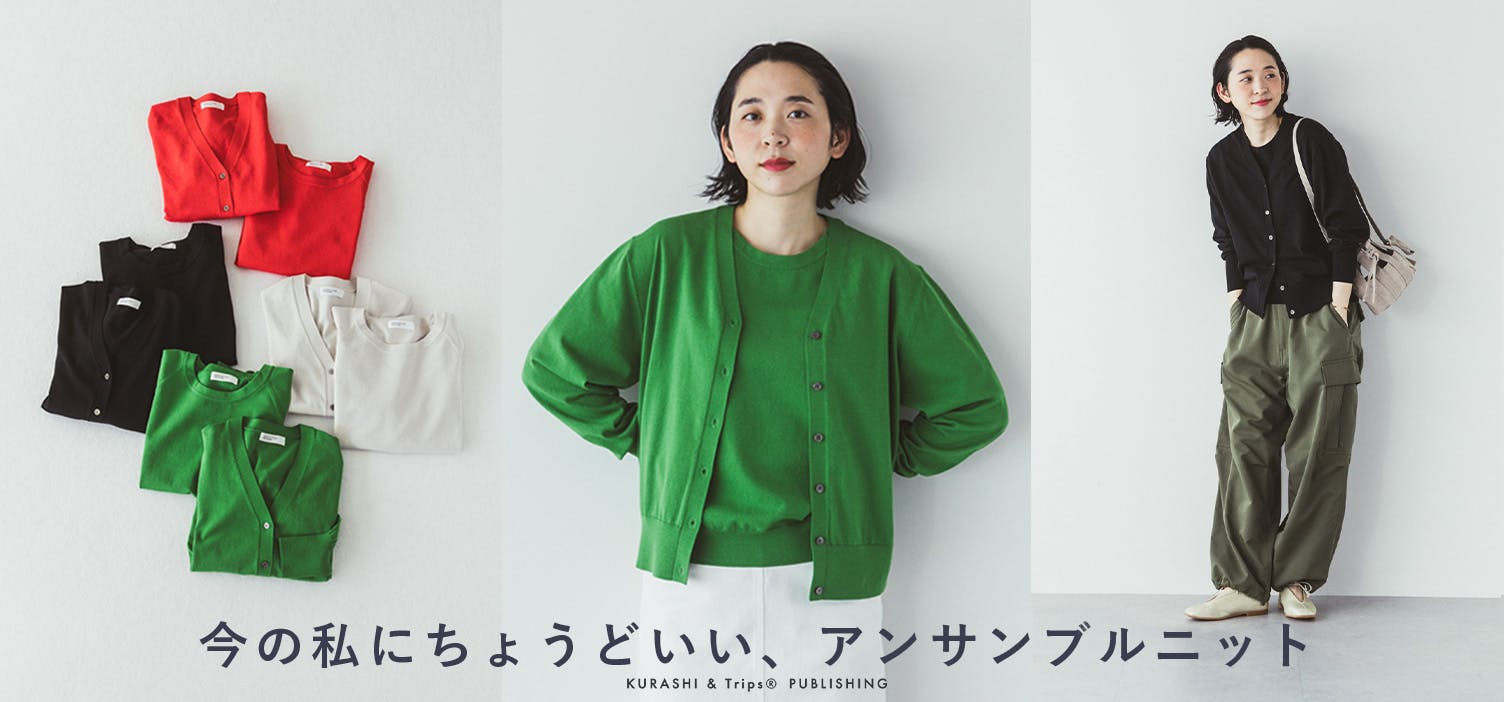 一枚でもセットでも、毎日コーデに頼れるアンサンブルニットが入荷しました！