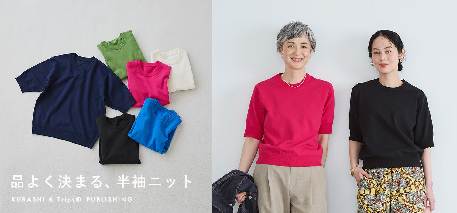 品よく決まる「半袖ニット」が6色揃って再入荷しました