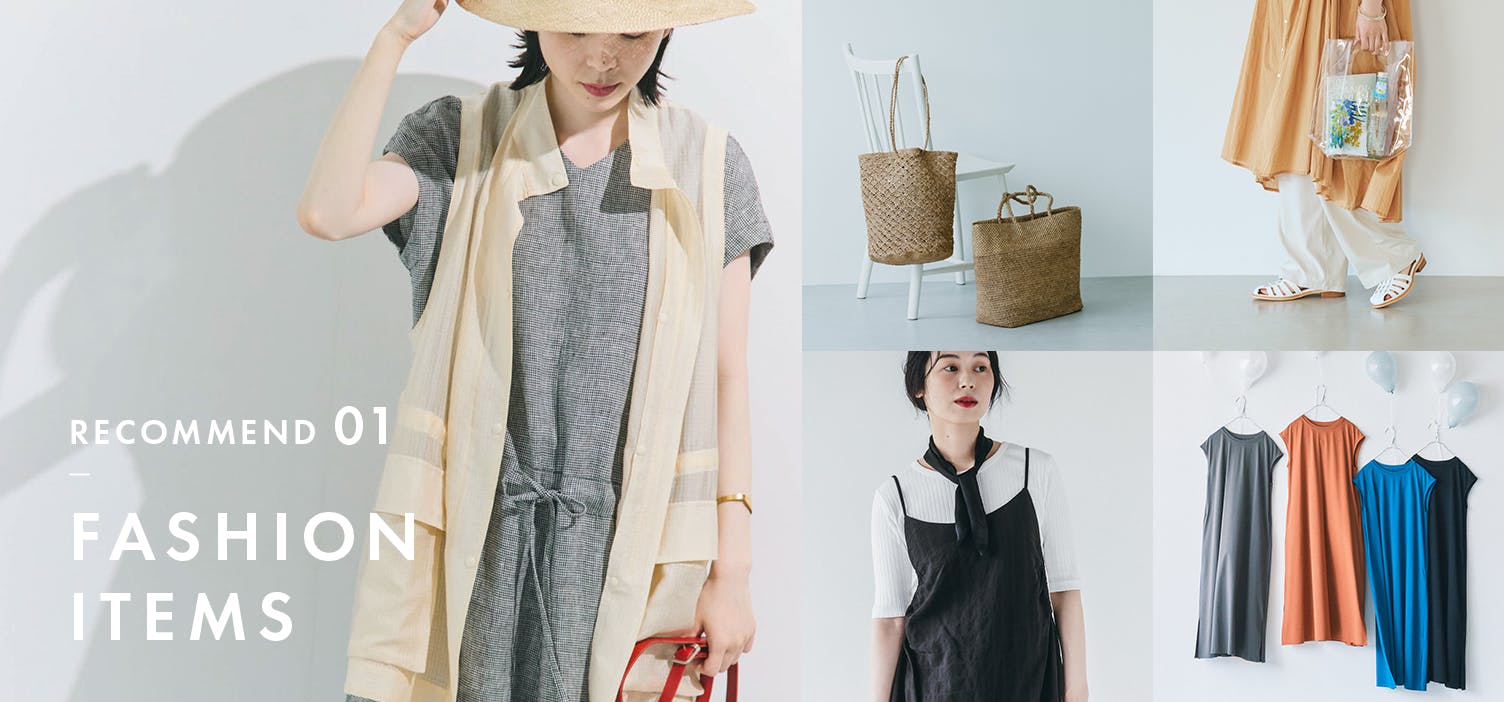 北欧、暮らしの道具店」のお買い物ガイド