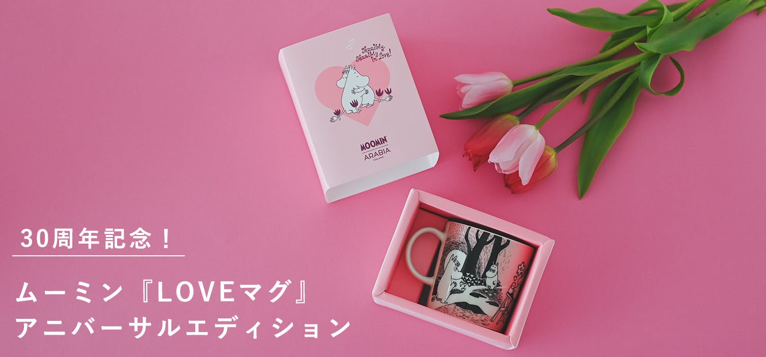 【限定デザイン】30周年記念の限定ムーミンマグが届きました♩
