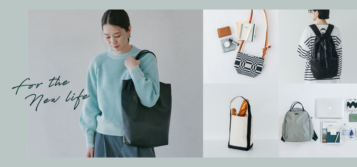 新生活に取り入れたい、人気のバッグ集めました