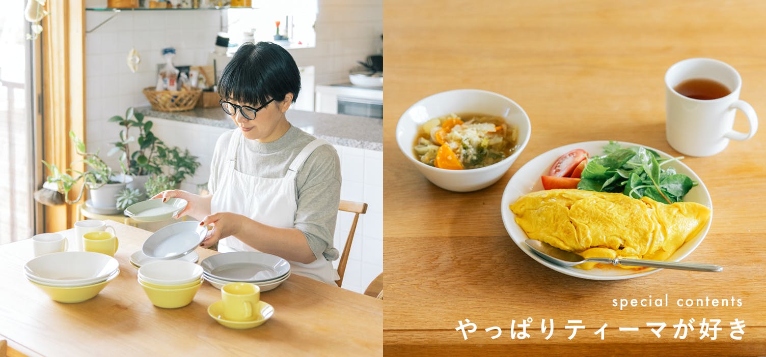 やっぱりティーマが好き