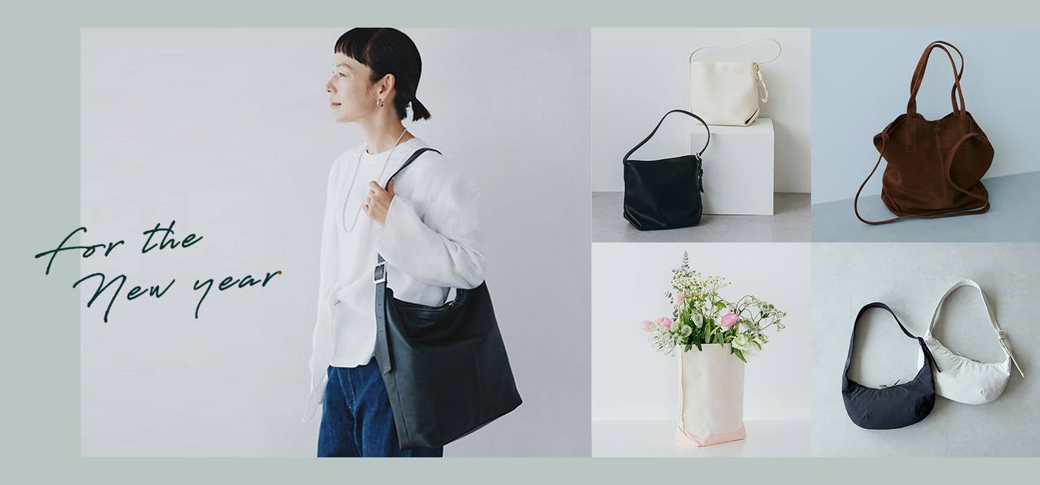 新年だから新調したい、バッグ特集