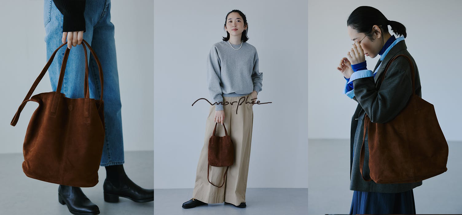 当店でも人気のMorphéeから大人の上質スエードレザーバッグが新登場